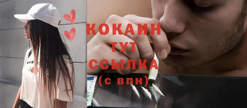 Cocaine Колумбийский  Жирновск 