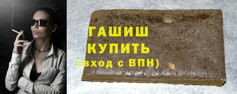 ГАШИШ ice o lator  Жирновск 